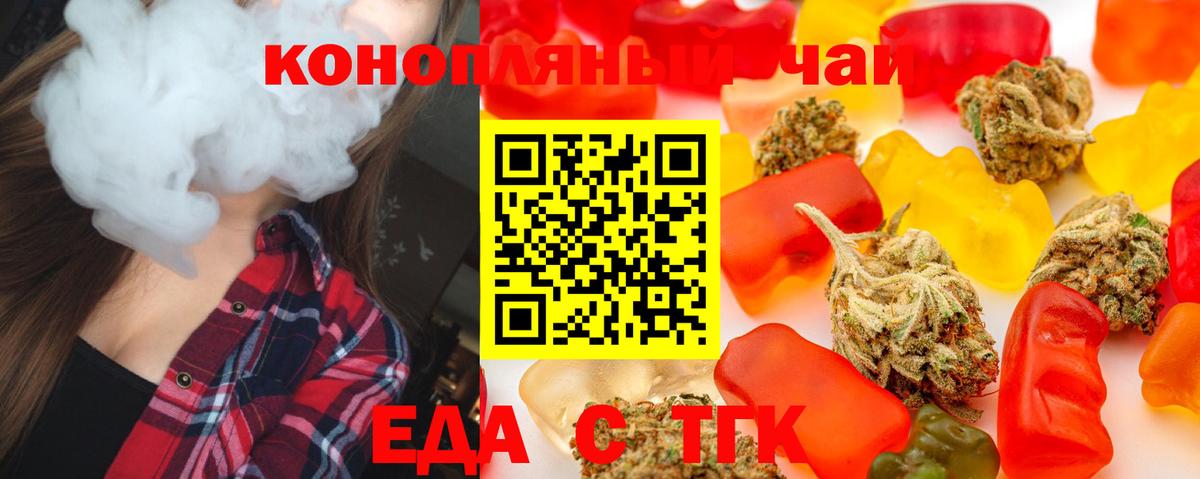 Реж  Еда ТГК марихуана  Вход с VPN 