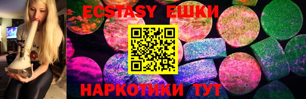 ЭКСТАЗИ 300 mg  Вход с VPN  Реж  Ecstasy  купить наркотики сайты  Ecstasy Punisher 