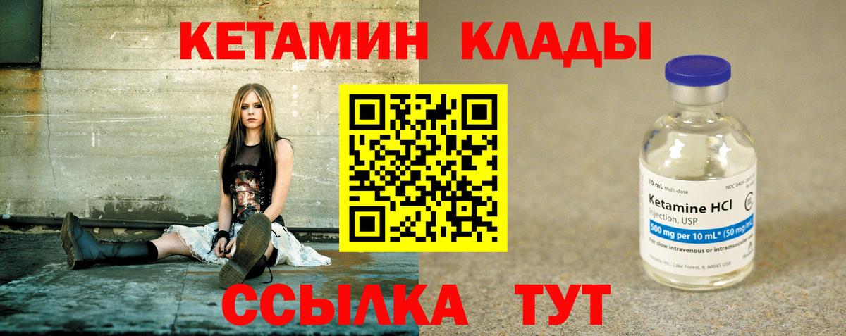 КЕТАМИН VHQ  Вход с VPN  Кетамин ketamine  Реж 