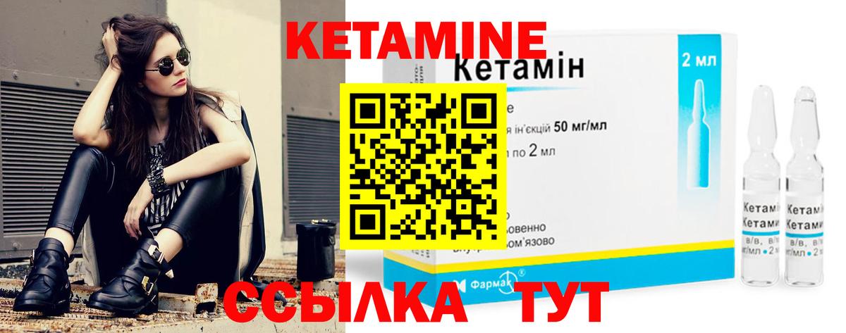 КЕТАМИН VHQ Реж