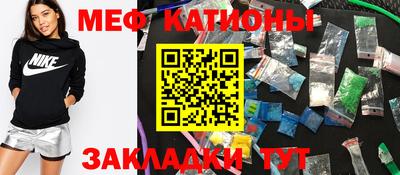 мяу мяу кристалл Ликино-Дулёво