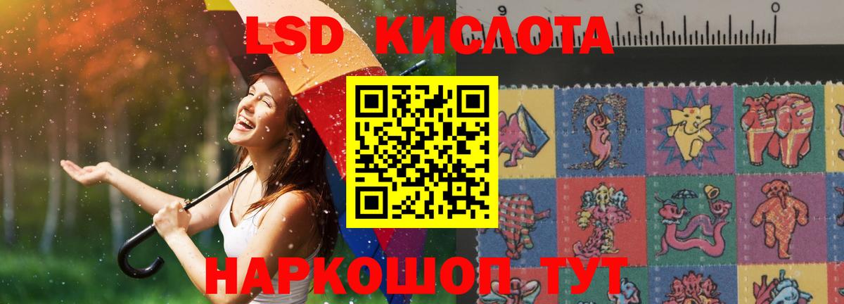 Реж  ЛСД экстази кислота  LSD-25 экстази ecstasy  MEGA зеркало  Вход с VPN 