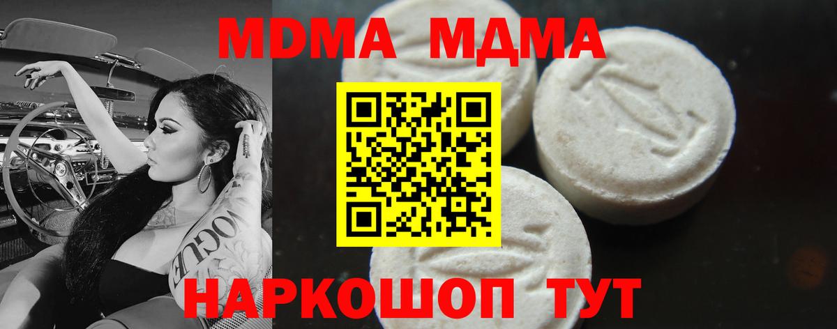 MDMA crystal Реж