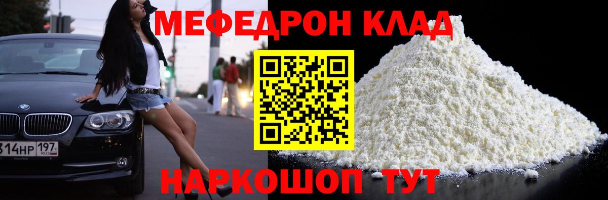 Мефедрон мука Реж