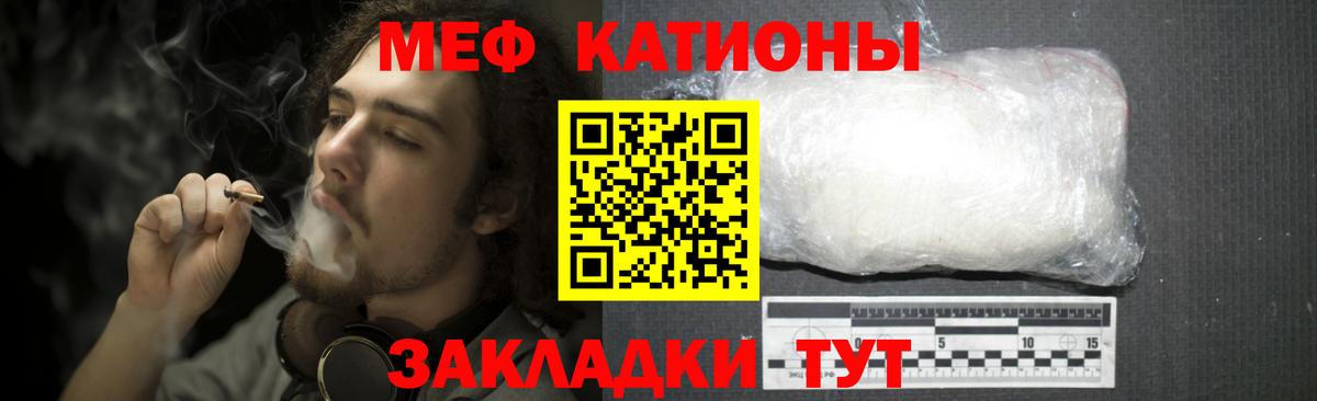 Мефедрон  Вход с VPN  Реж  Мефедрон mephedrone  МЯУ-МЯУ кристаллы 