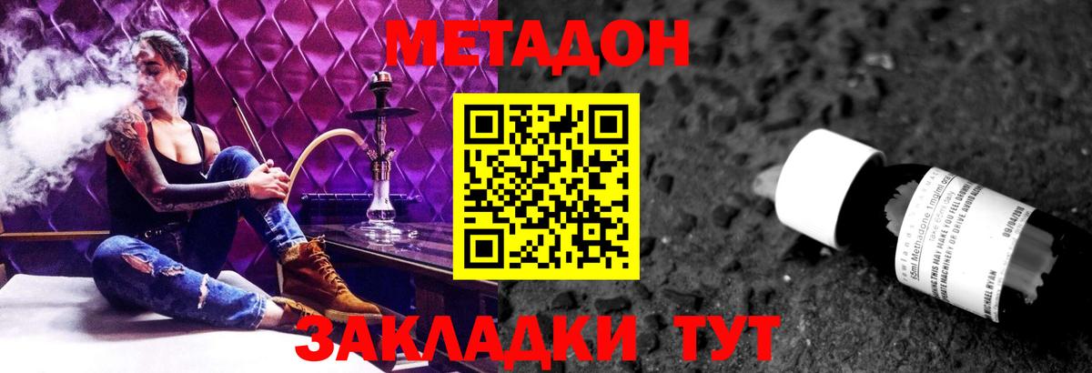 Метадон мёд  Метадон кристалл  Реж  Вход с VPN 
