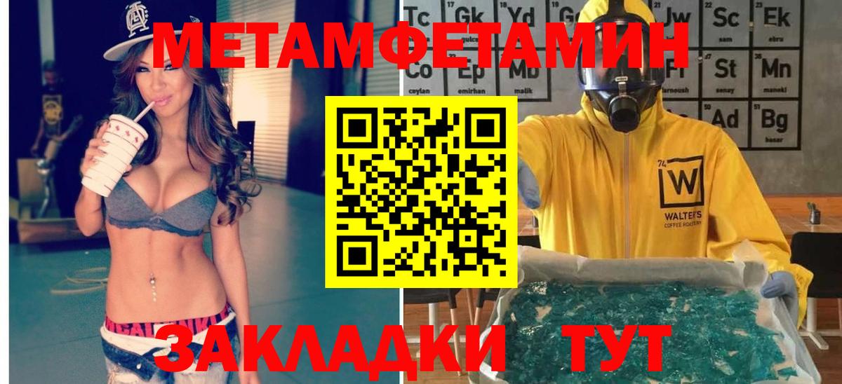 Метамфетамин мет Реж