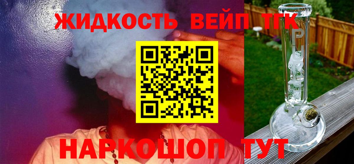 Реж  Дистиллят ТГК гашишное масло  Вход с VPN 